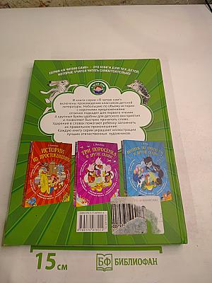 Сказки в картинках