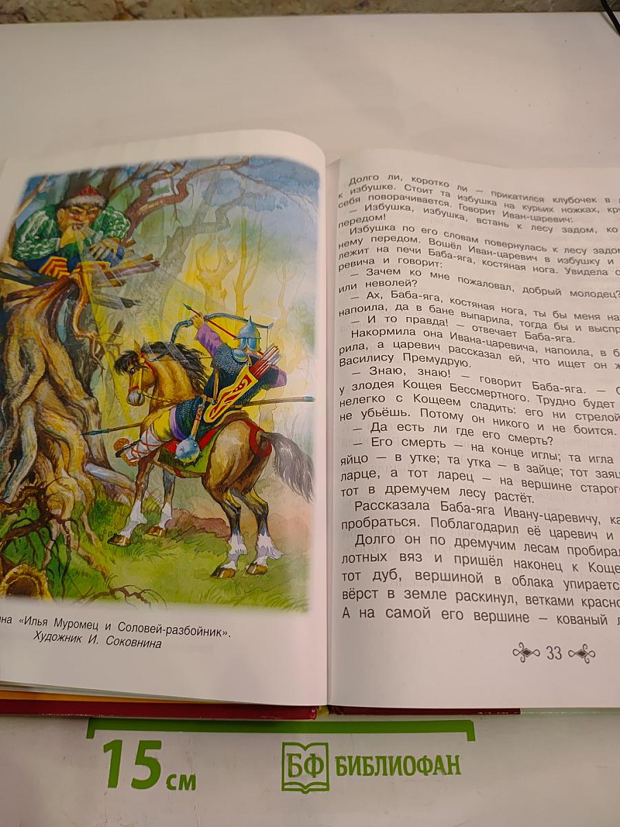 Большая хрестоматия для внеклассного чтения 1-4 класс