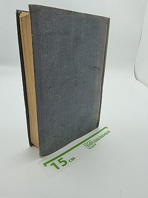 Гарденины, их дворня, приверженцы и враги