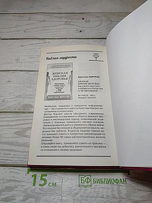 iPad Специально для женщин