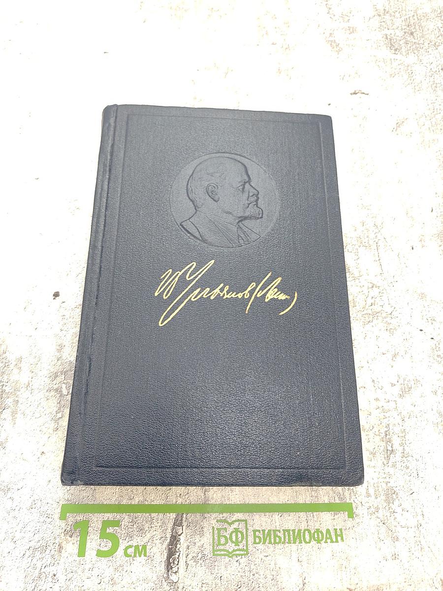 Полное собрание сочинений. Том 9: Июль 1904 – март 1905