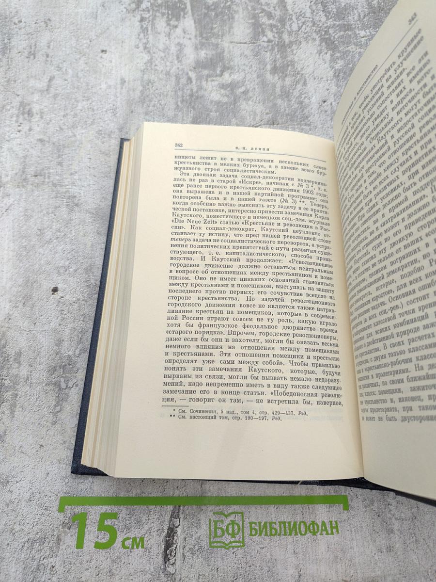 Полное собрание сочинений. Том 9: Июль 1904 – март 1905