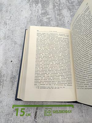 Полное собрание сочинений. Том 9: Июль 1904 – март 1905