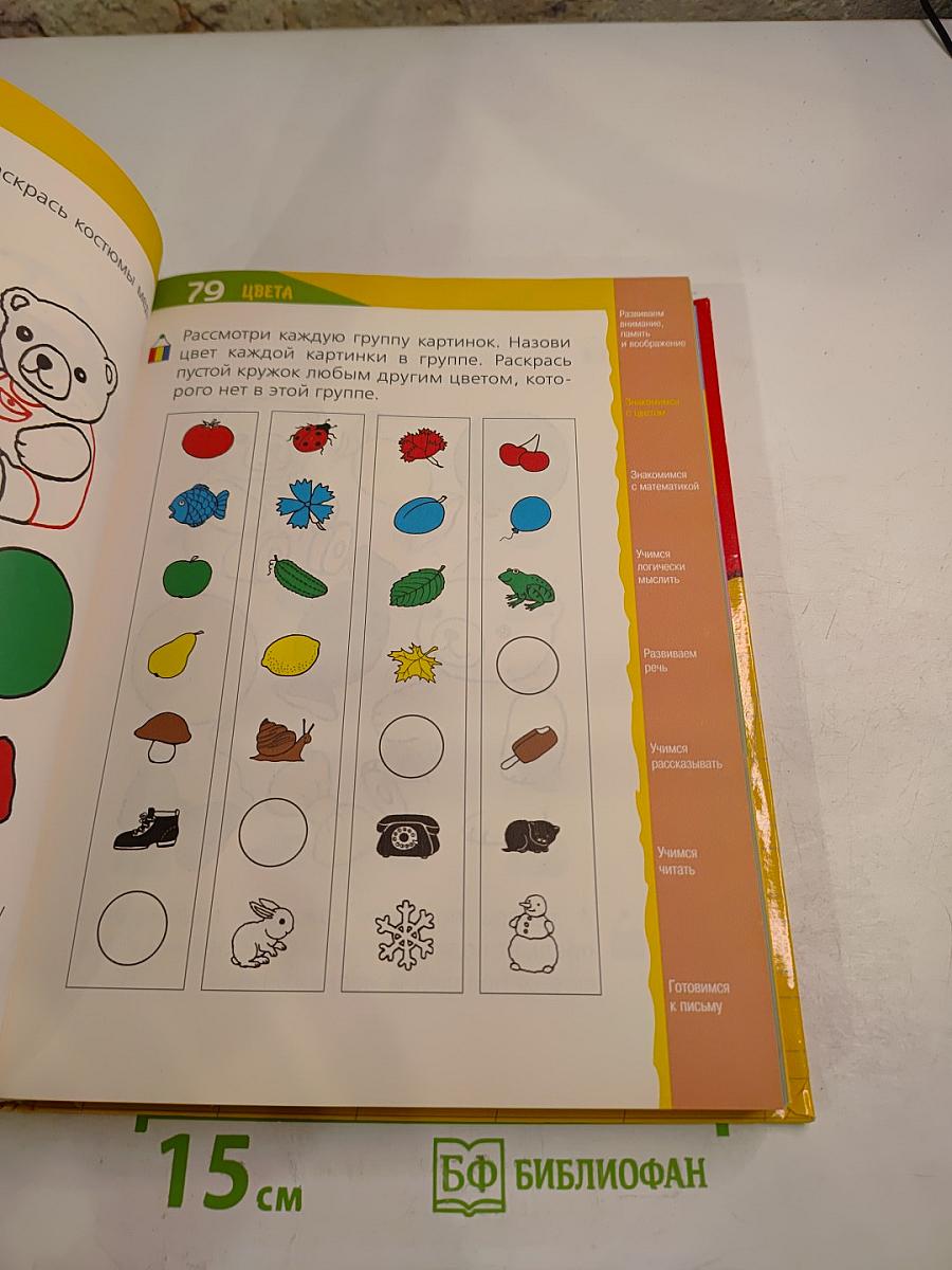 Первые уроки для детей 3-4 лет