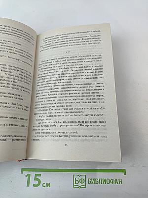 Возвращение в Аланар