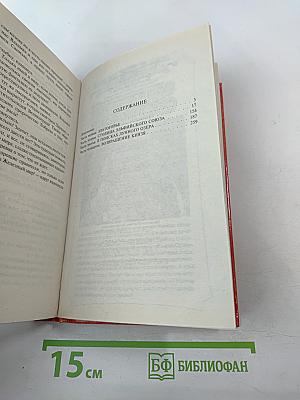 Возвращение в Аланар