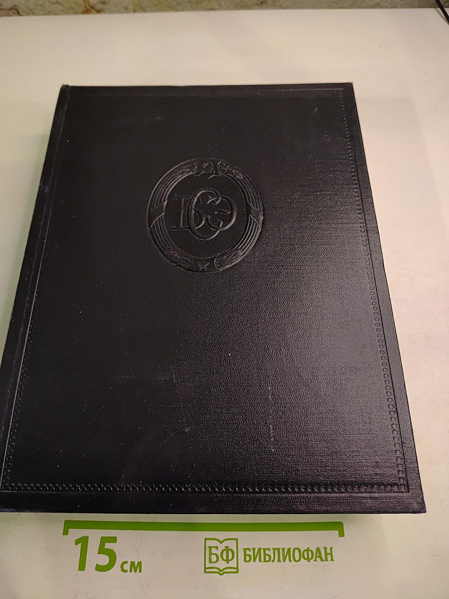 Большая Советская Энциклопедия. Том 14: Демосфен - Докембрий