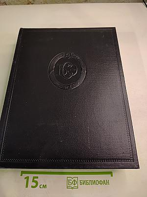 Большая Советская Энциклопедия. Том 14: Демосфен - Докембрий