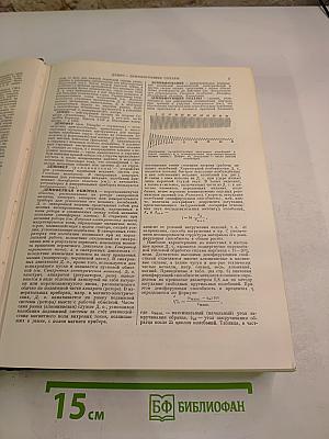 Большая Советская Энциклопедия. Том 14: Демосфен - Докембрий