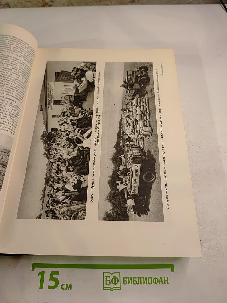 Большая Советская Энциклопедия. Том 14: Демосфен - Докембрий