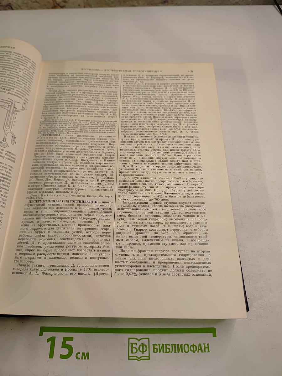 Большая Советская Энциклопедия. Том 14: Демосфен - Докембрий