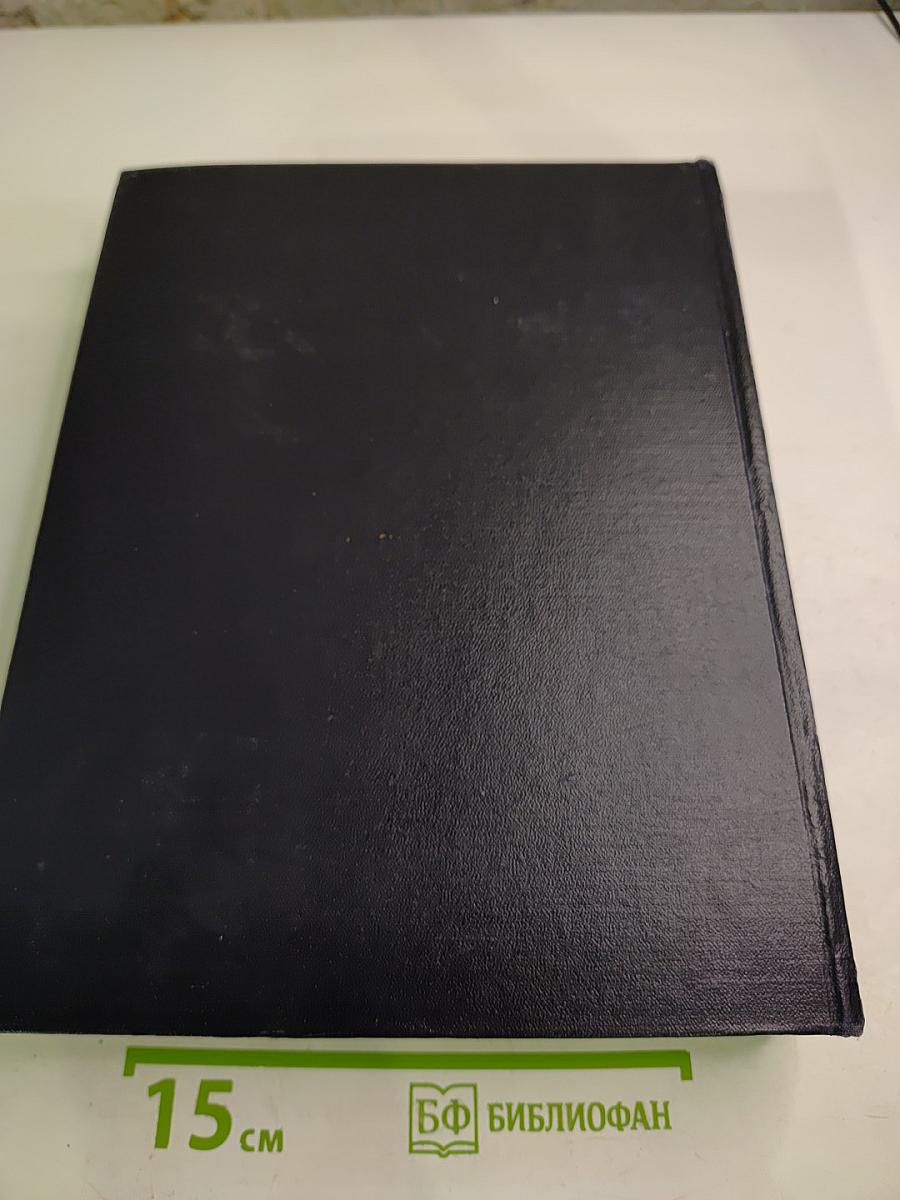 Большая Советская Энциклопедия. Том 14: Демосфен - Докембрий