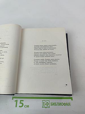 Анна Ахматова. Стихи и проза