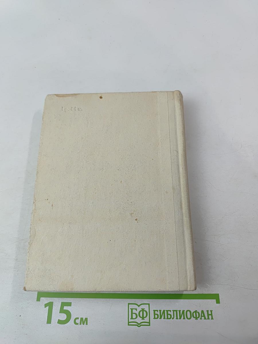 И.П. Павлов в Петербурге-Ленинграде