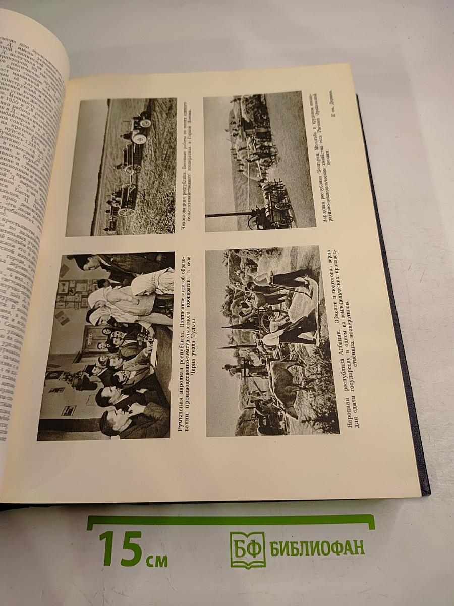 Большая Советская Энциклопедия. Том 14: Демосфен - Декабрь