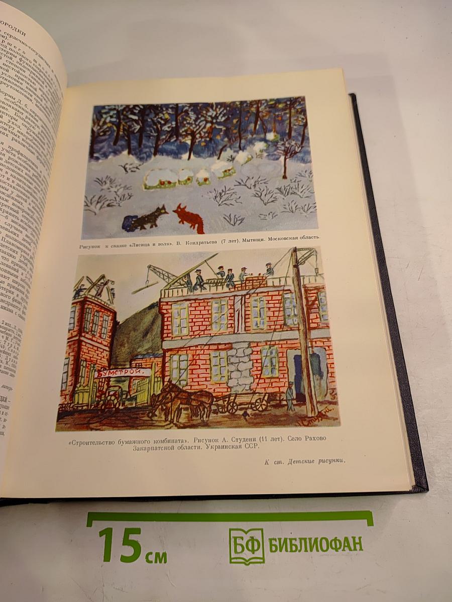 Большая Советская Энциклопедия. Том 14: Демосфен - Декабрь