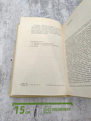 Социалистический реализм на современном этапе его развития