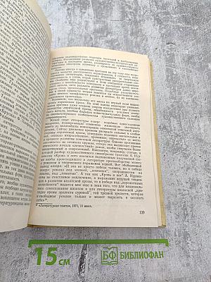 Социалистический реализм на современном этапе его развития