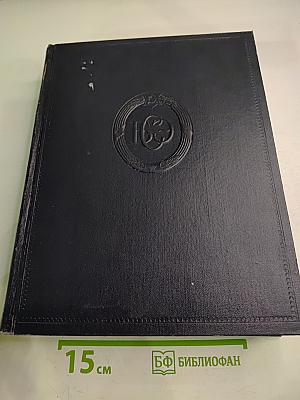 Большая Советская Энциклопедия, том 19: Историзм – Канди