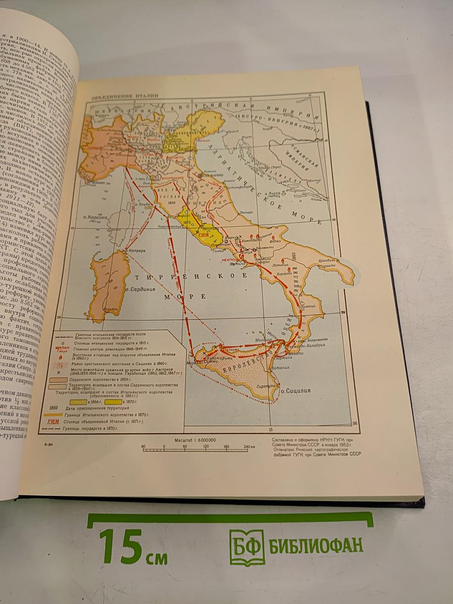 Большая Советская Энциклопедия, том 19: Историзм – Канди
