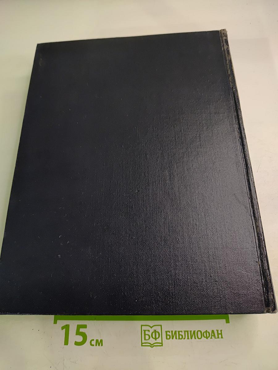 Большая Советская Энциклопедия, том 19: Историзм – Канди