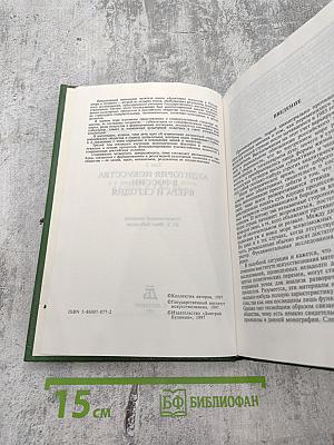 Аудитория искусства в России: Вчера и сегодня. Том 2
