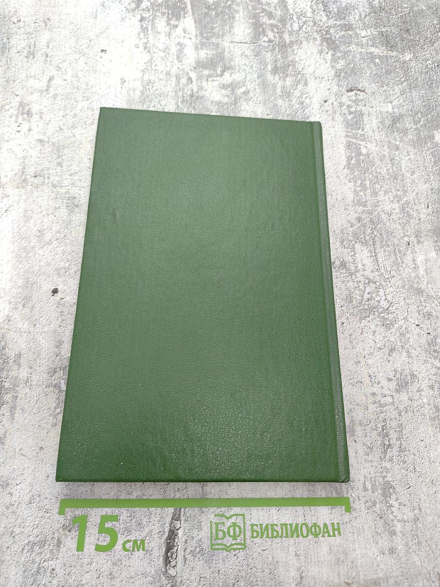 Аудитория искусства в России: Вчера и сегодня. Том 2