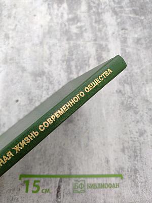Аудитория искусства в России: Вчера и сегодня. Том 2