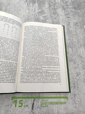 Аудитория искусства в России: Вчера и сегодня. Том 2