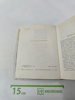 Андрей Лежава. Воспоминания. Выступления. Письма