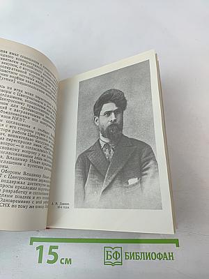 Андрей Лежава. Воспоминания. Выступления. Письма