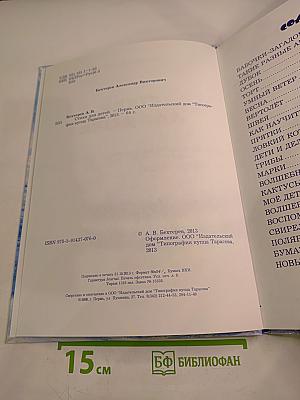 Стихи для детей