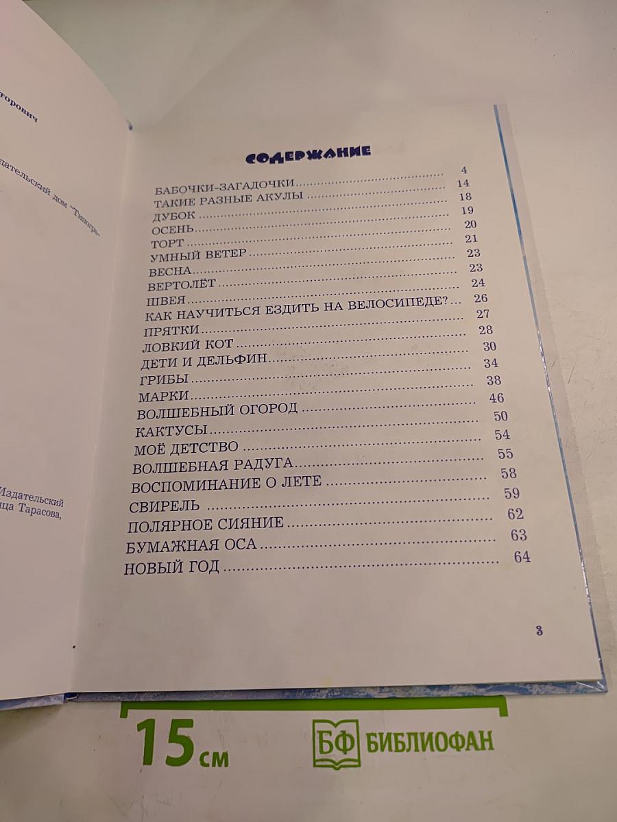 Стихи для детей