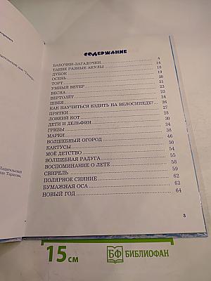 Стихи для детей