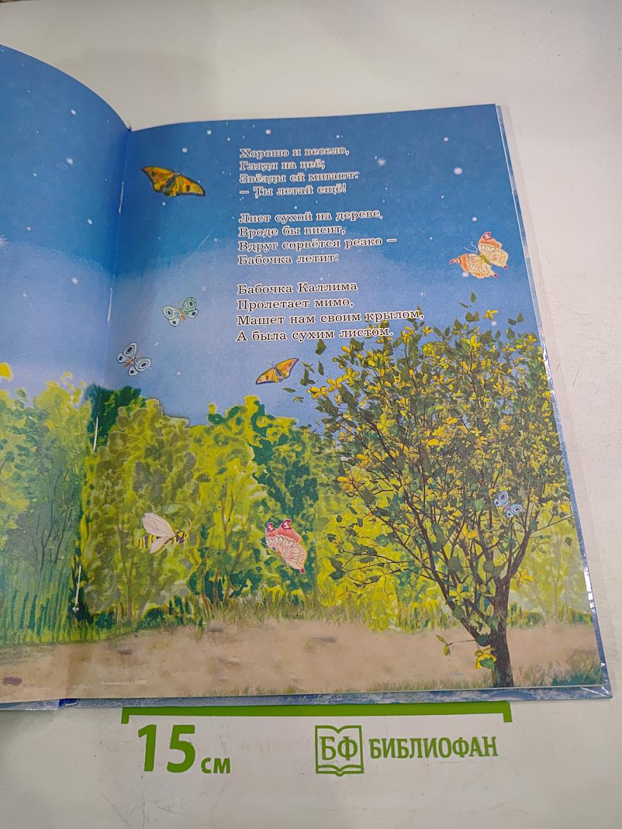 Стихи для детей