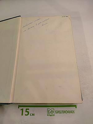 Отель; Аэропорт