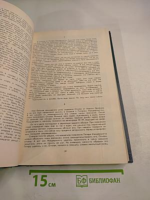 Отель; Аэропорт