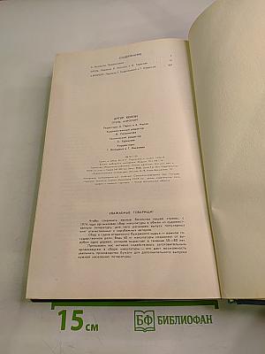 Отель; Аэропорт