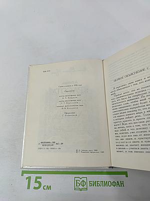 Красота и ярость мира