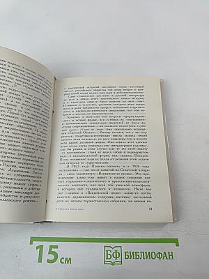 Красота и ярость мира