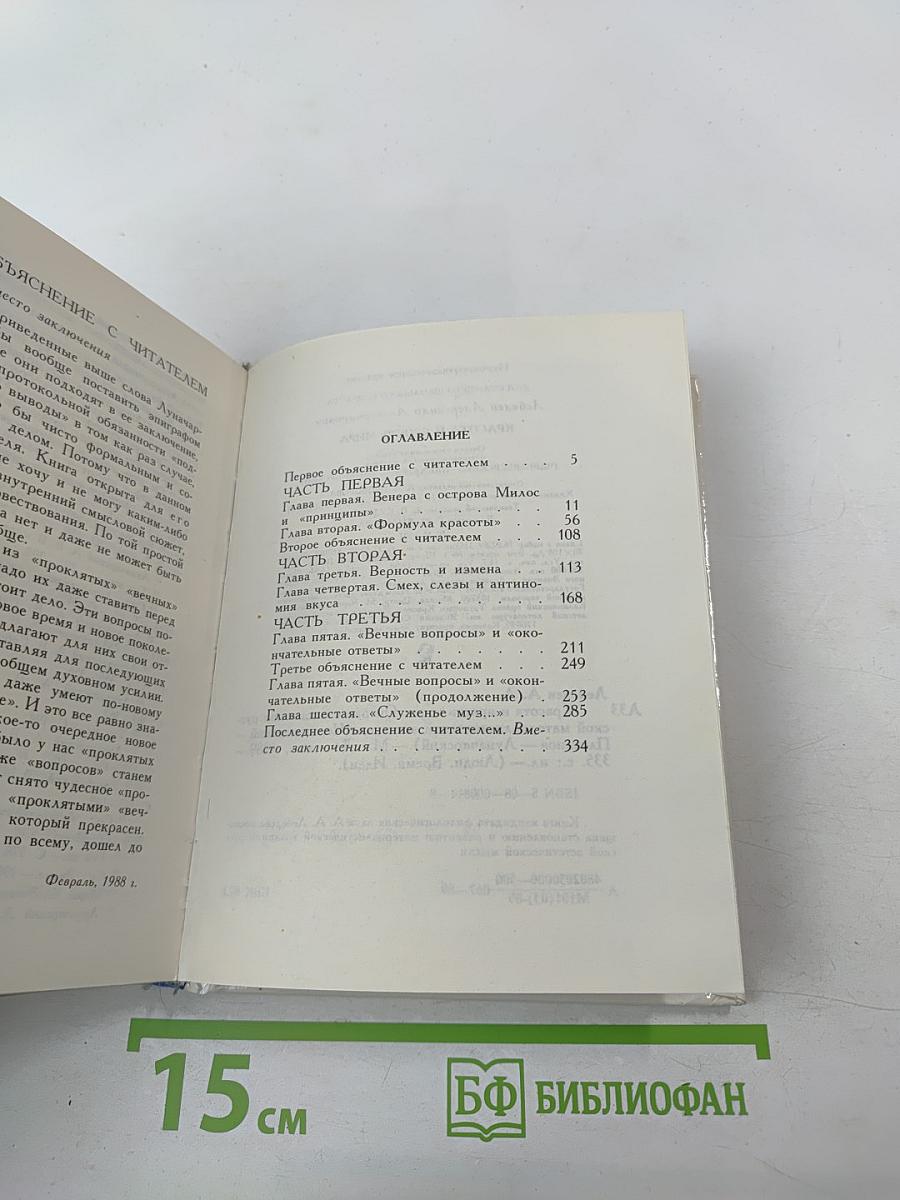 Красота и ярость мира