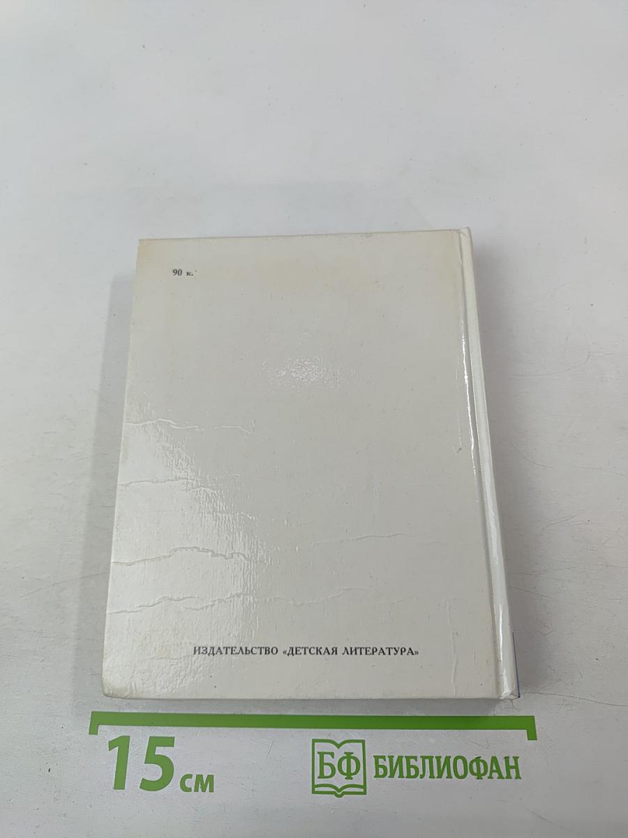 Красота и ярость мира