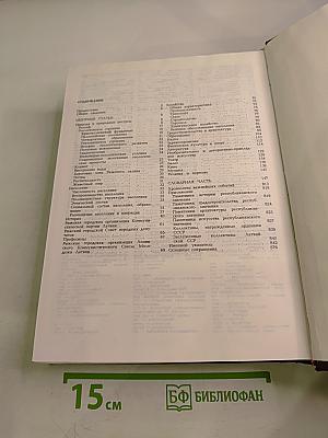 Энциклопедия Рига