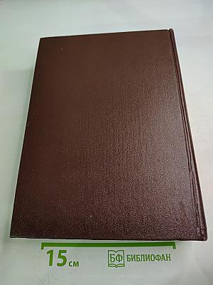 Энциклопедия Рига