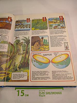 Всемирная география