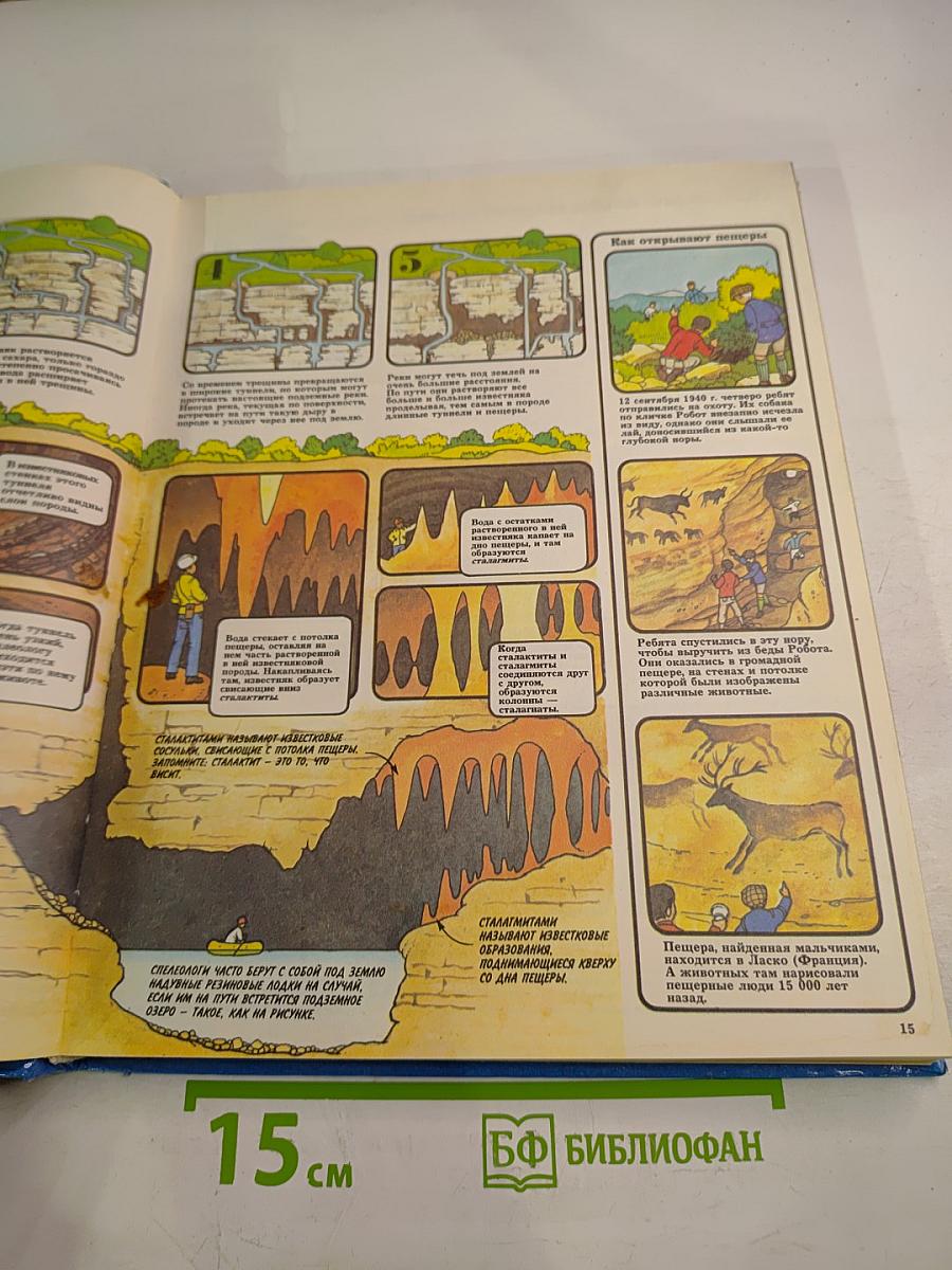 Всемирная география