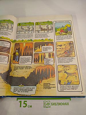 Всемирная география