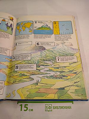 Всемирная география