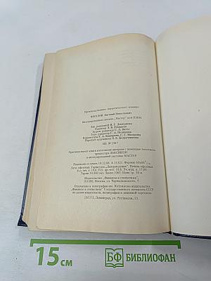 Интегрированная система "МАСТЕР" для ПЭВМ