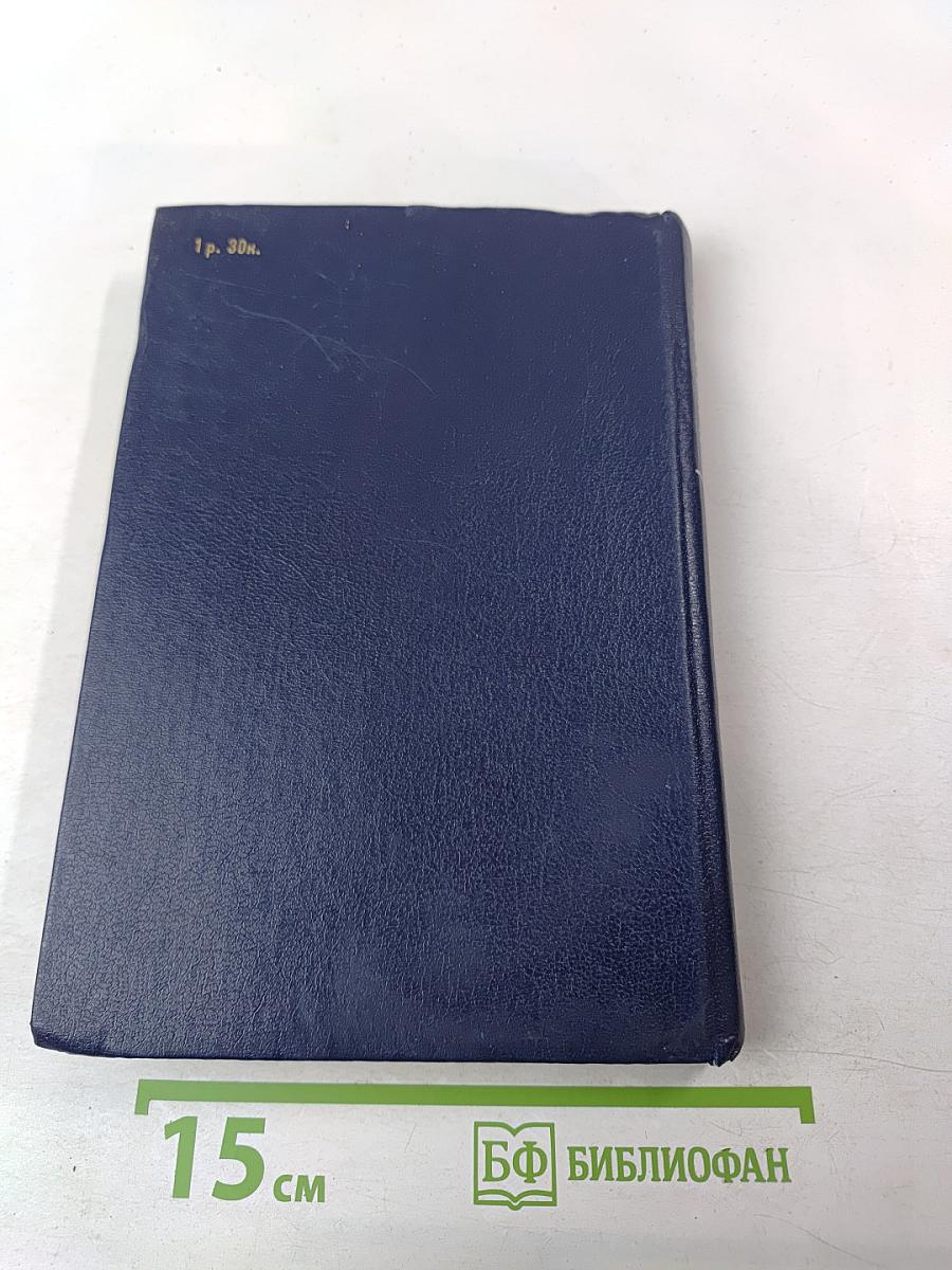 Интегрированная система "МАСТЕР" для ПЭВМ